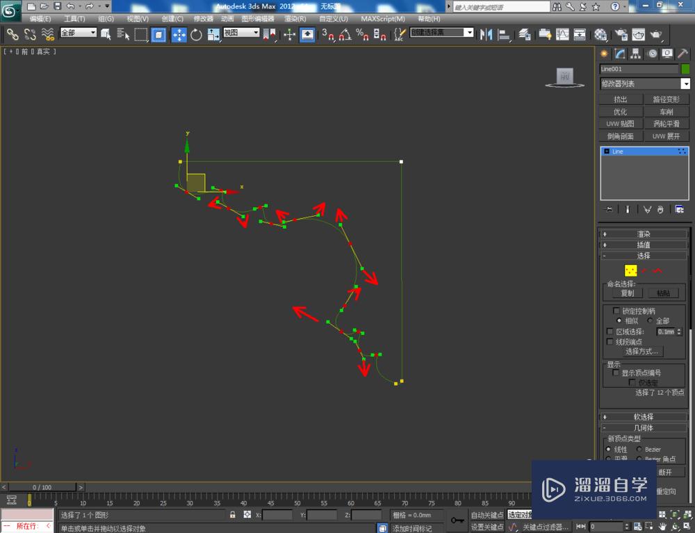 3DMax如何制作天花角线？