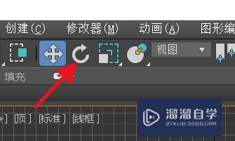 3DSMax如何旋转对象？