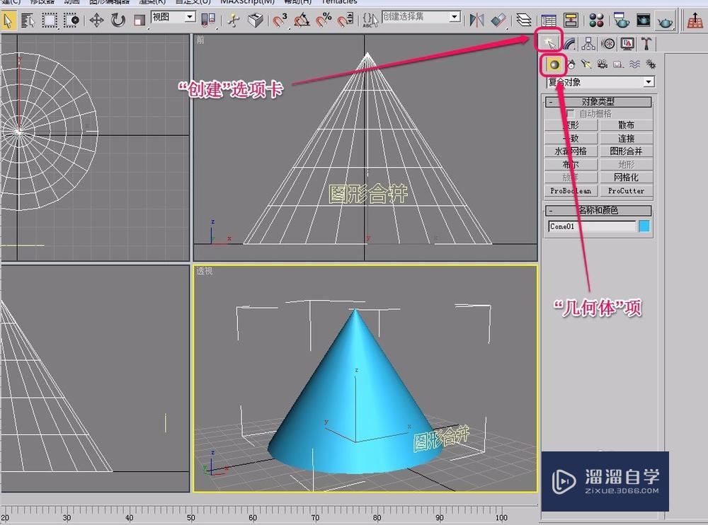 3Ds Max“复合对象”之“图形合并”的制作