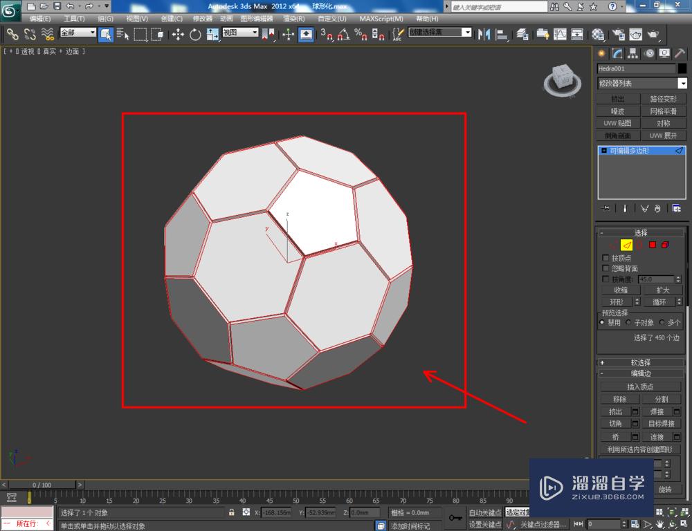 3DMax如何使用球形化？