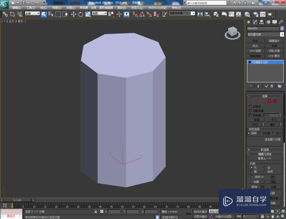 3DMax如何制作九棱锥？