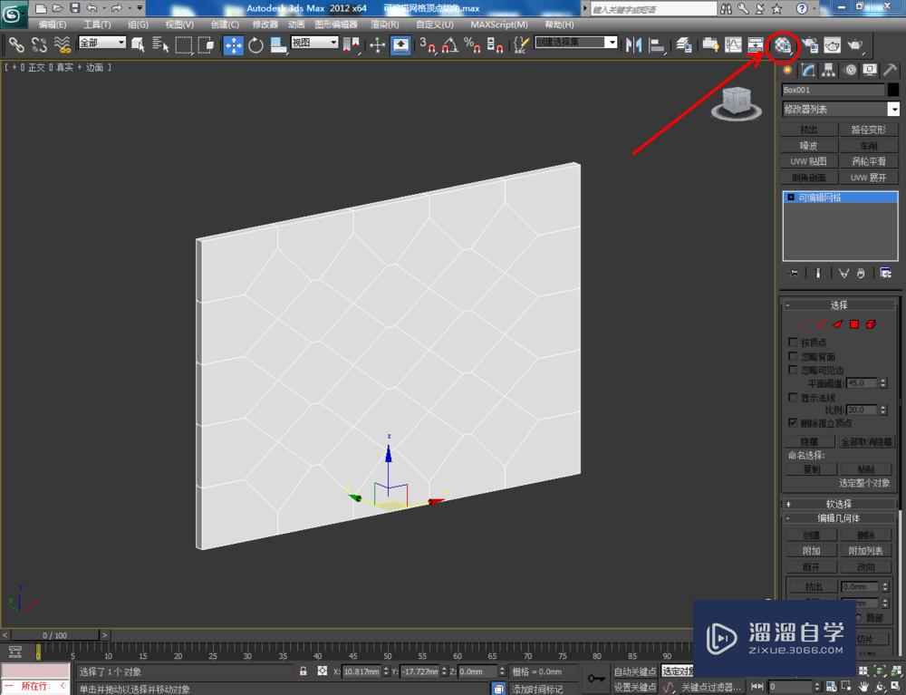 3DMax可编辑网格顶点切角