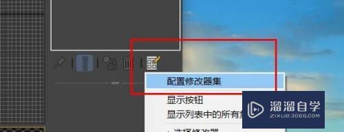 3DSMax如何设置为uv座标修改器？