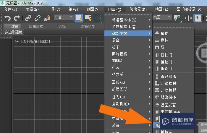 3DMax2020软件中如何修改旋开窗模型？