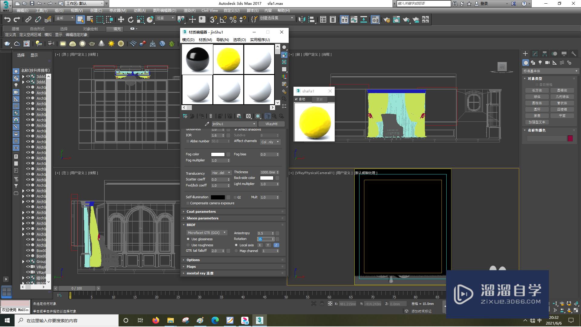 <esred>3</esred><esred>D</esred><esred>S</esred><esred>Max</esred><esred>如何</esred><esred>设置</esred><esred>出</esred>噪波？