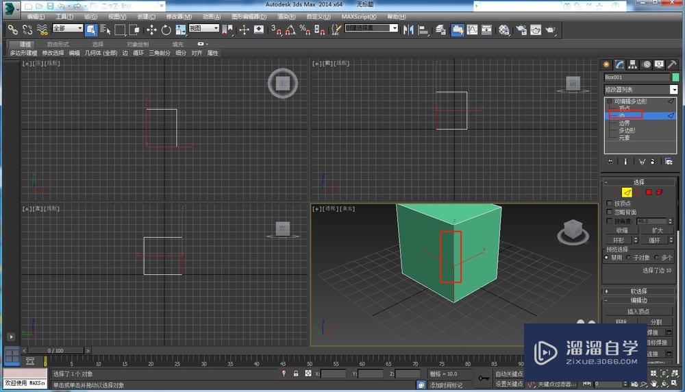 3DMax如何将边角圆滑？