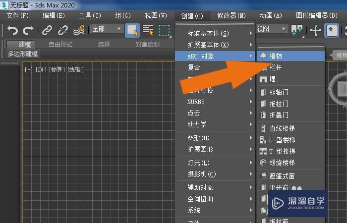 3DMax2020软件中怎样使用帮助文件？