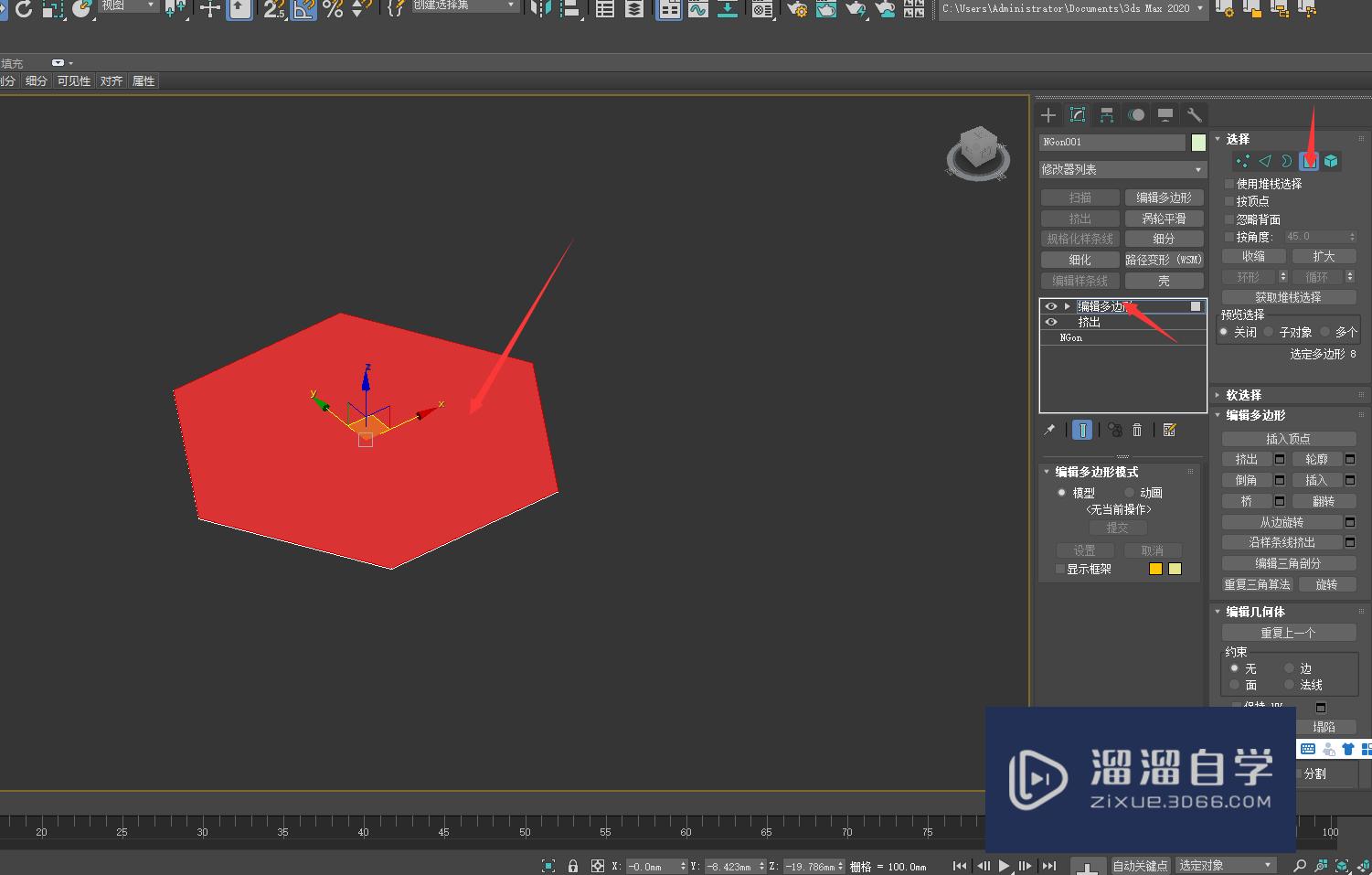 3DMax2020地面怎么做出波导线？