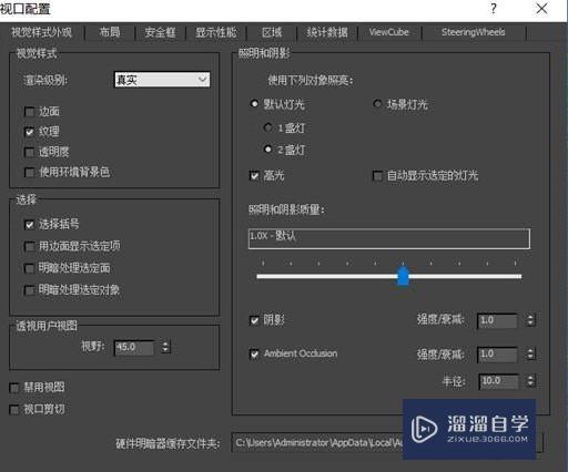 3DMax材质贴图不显示