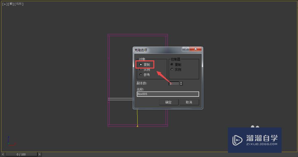 3DMax建模-储物架模型