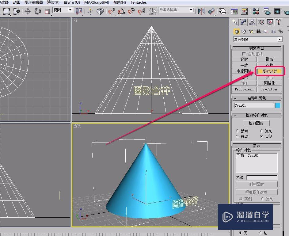 3Ds Max“复合对象”之“图形合并”的制作