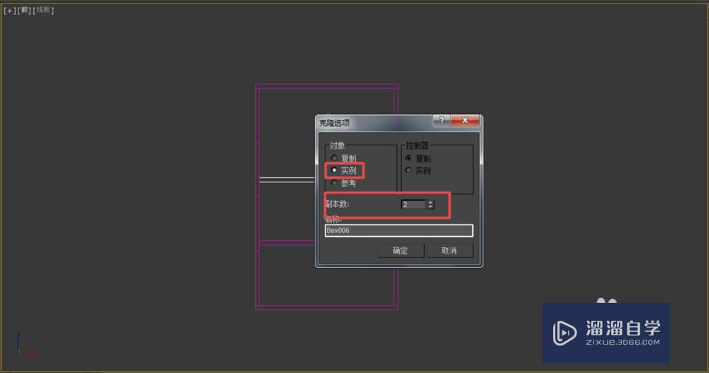 3DMax建模-储物架模型