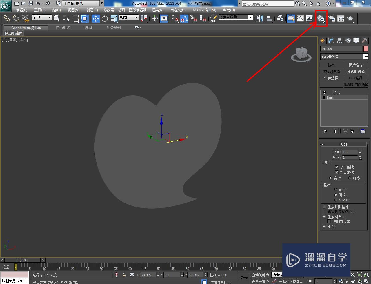 3DMax心形相框镜片制作教程