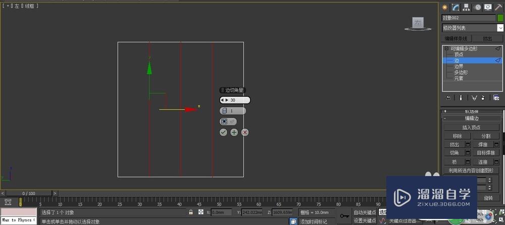 3DMax室内设计怎么做推拉门？