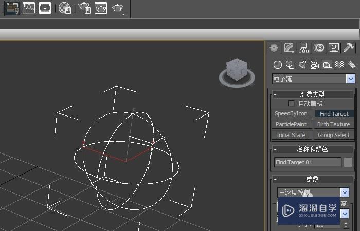 3DMax辅助粒子流对象如何使用？