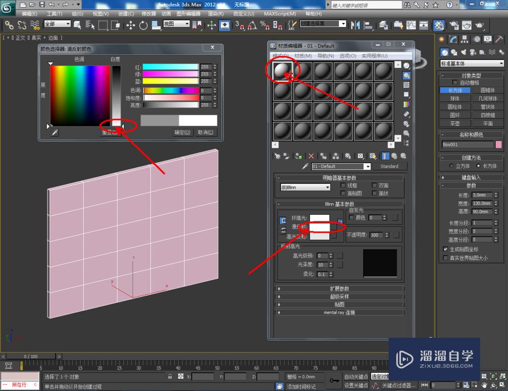 3DMax可编辑网格顶点切角