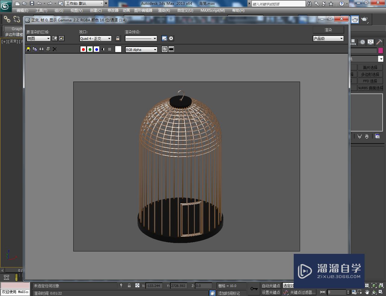 3DMax鸟笼材质设置教程