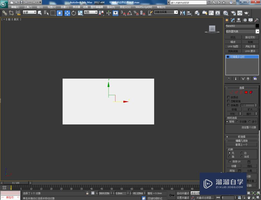 3DMax可编辑多边形边界连接