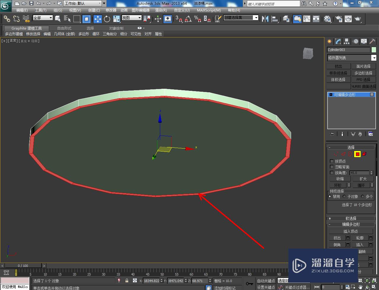 3DMax油漆桶桶盖模型制作教程