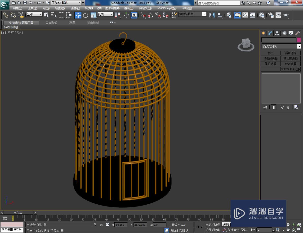 3DMax鸟笼材质设置教程