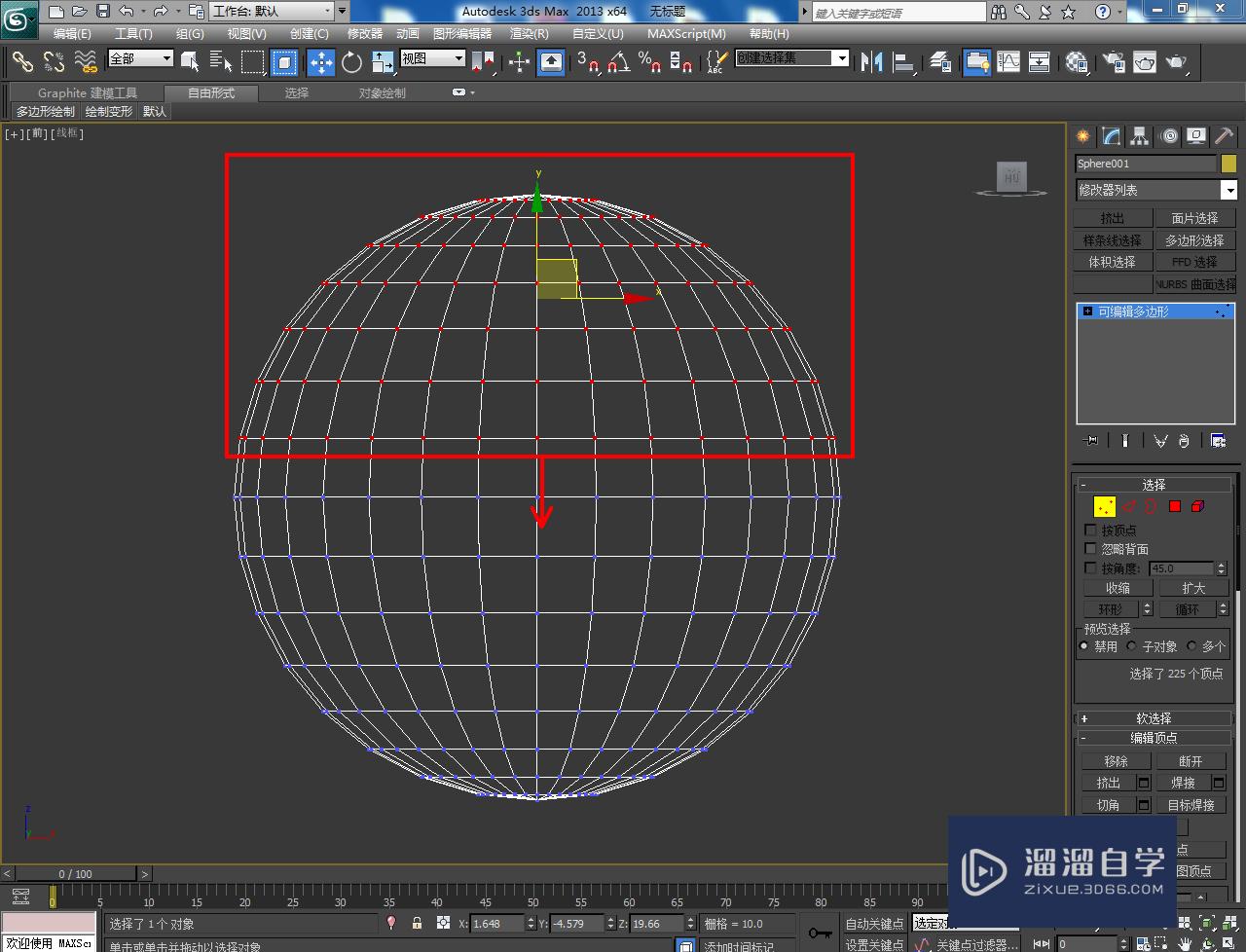 3DMax漏勺勺身模型制作教程