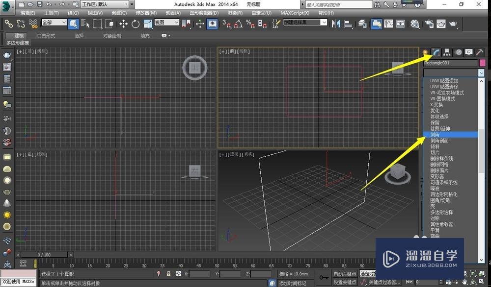 3D Max倒角修改器怎么使用？