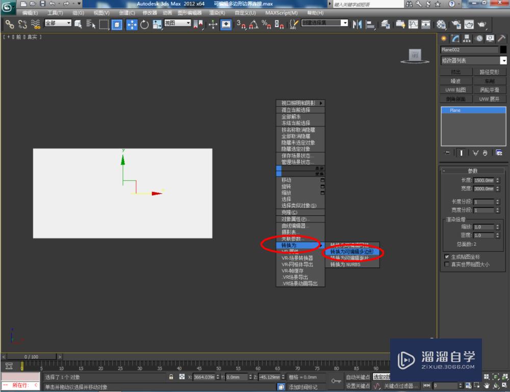 3DMax可编辑多边形边界连接