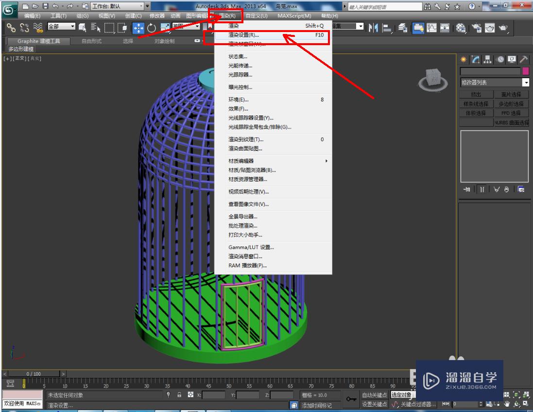 3DMax鸟笼材质设置教程