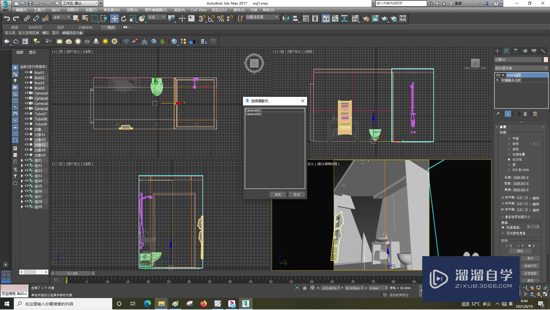 <esred>3</esred><esred>D</esred><esred>S</esred><esred>Max</esred><esred>如何</esred><esred>使用</esred><esred>目标</esred><esred>灯</esred><esred>光</esred>？