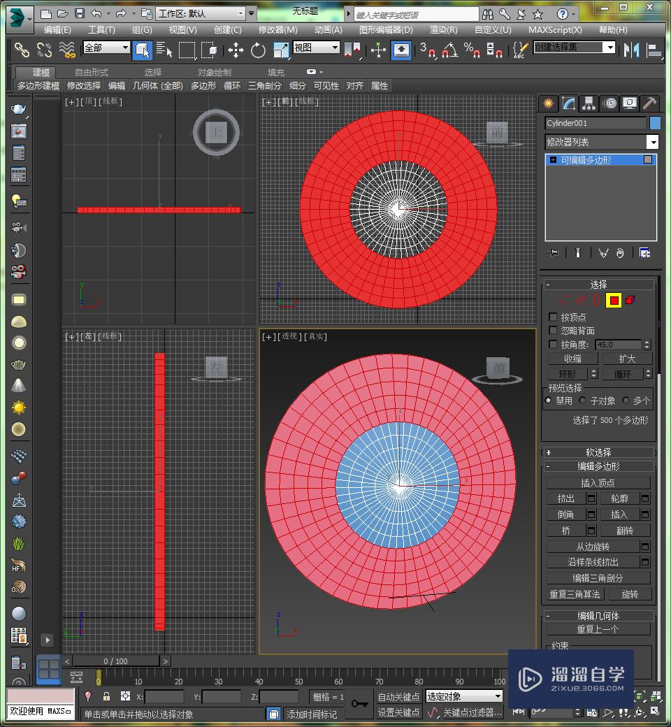 3Ds Max中如何快速地选择圆环中的多个面？