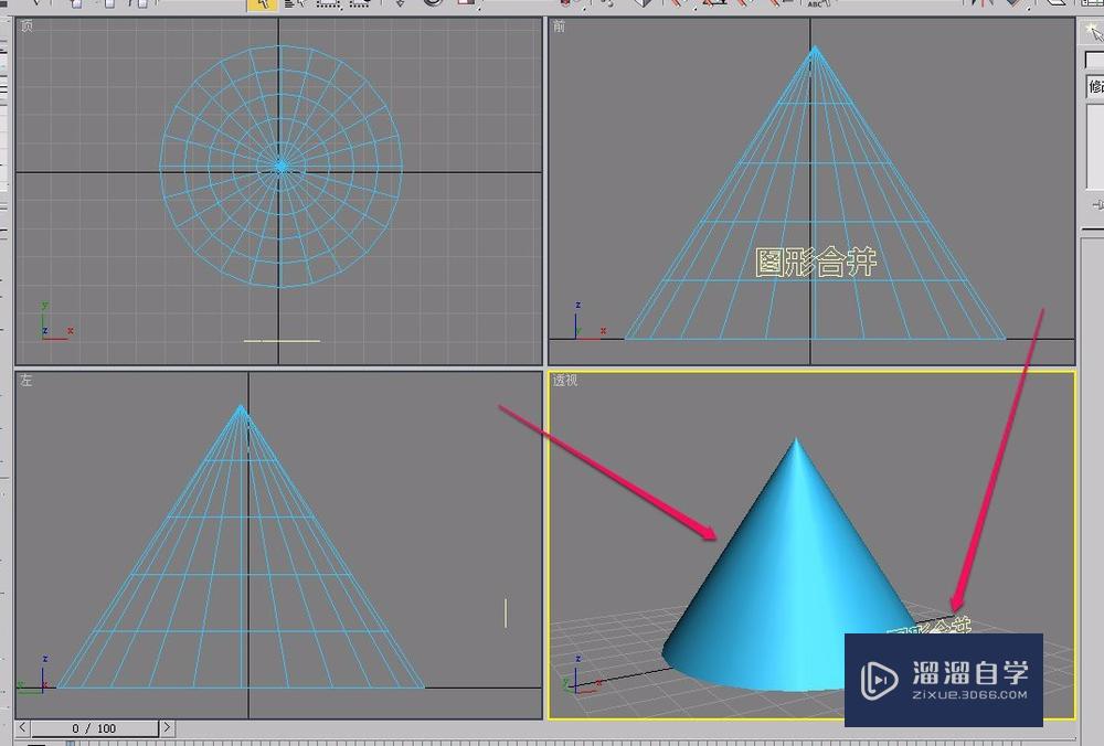 3Ds Max“复合对象”之“图形合并”的制作