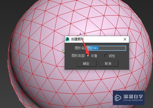 3DMax中怎么制作藤条球体？