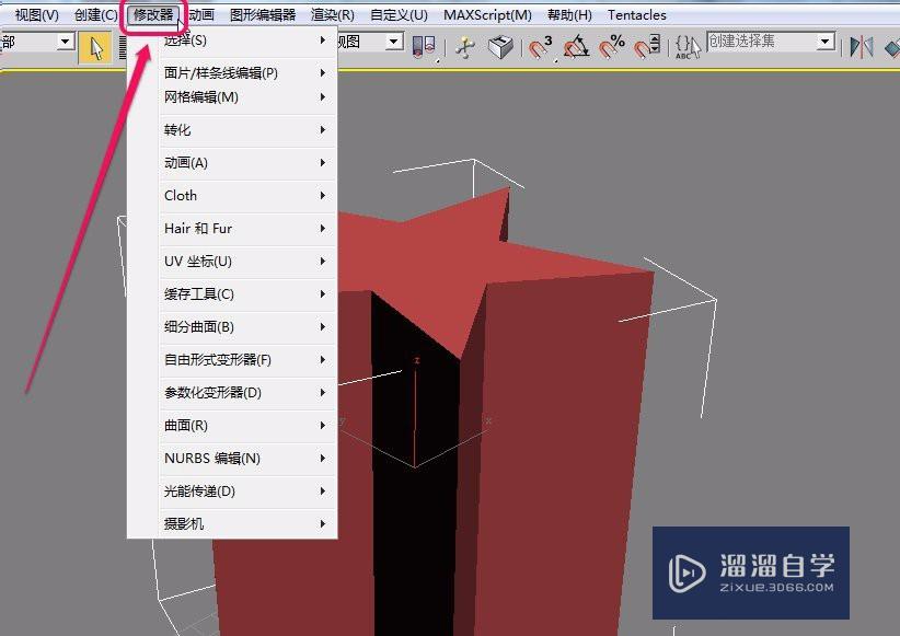 3DSMax切片制作顶部倾斜奖杯(补洞和放样辅助)