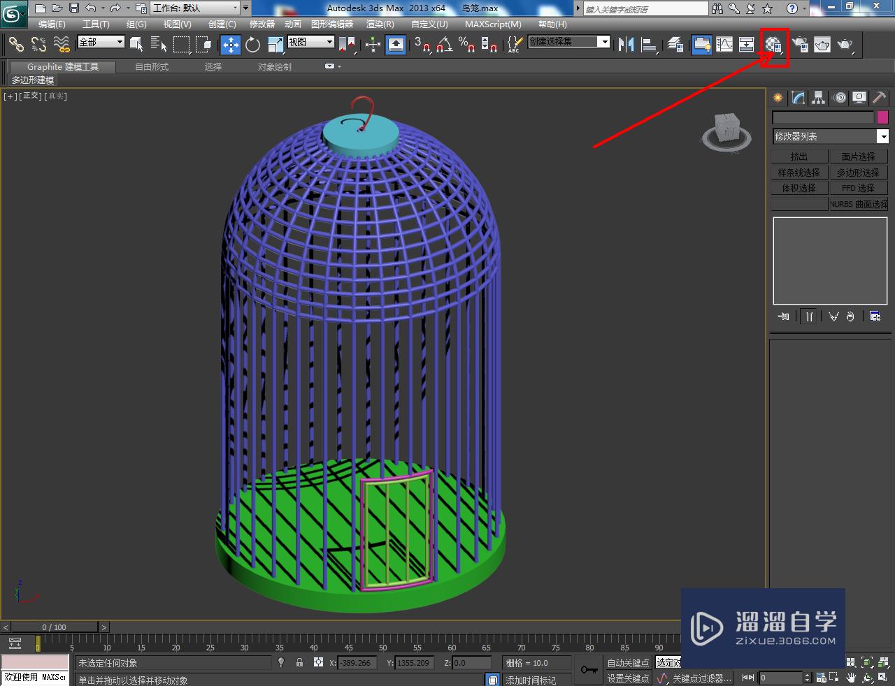 3DMax鸟笼材质设置教程