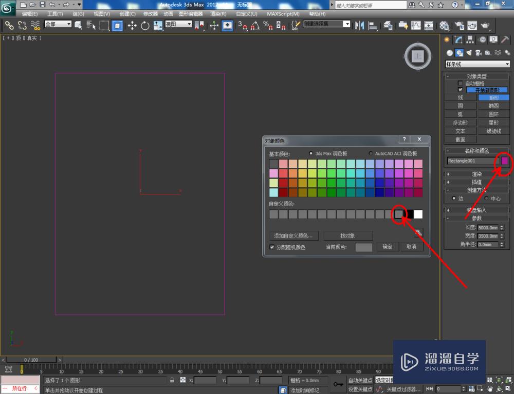 3DMax如何制作天花角线？