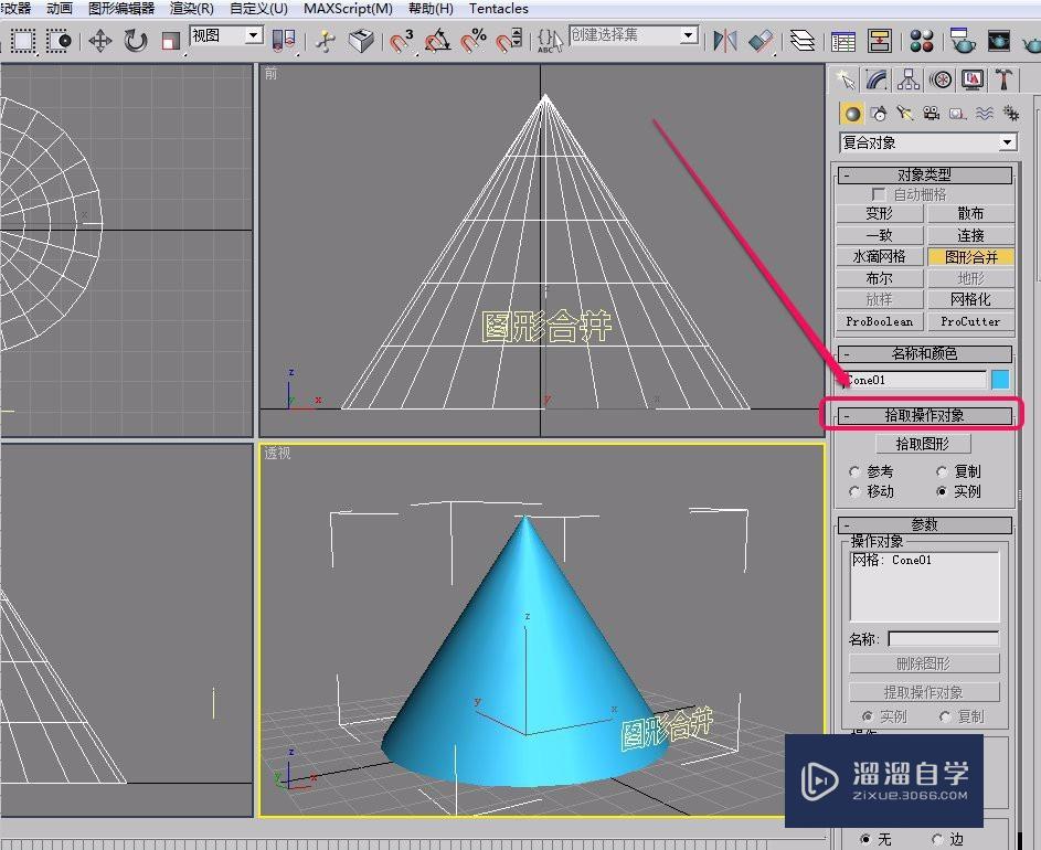 3Ds Max“复合对象”之“图形合并”的制作