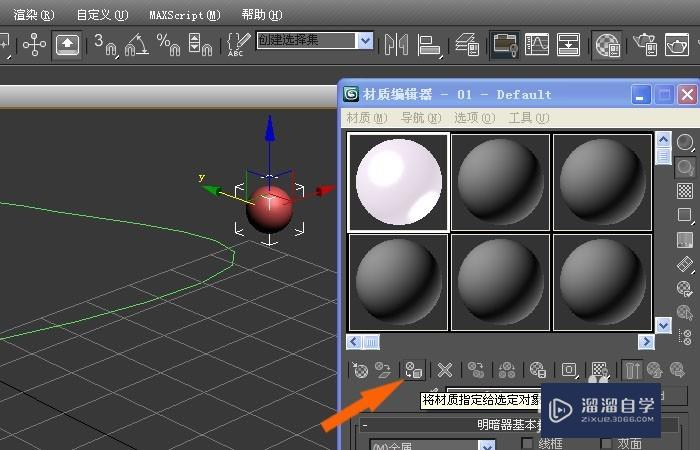 3DMax中如何创建珍珠项链模型？