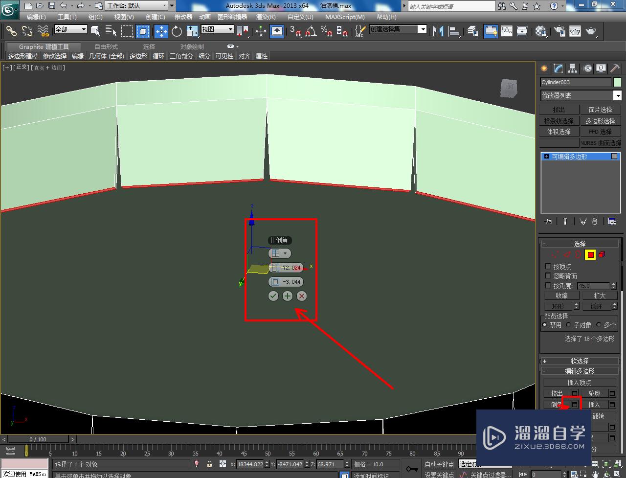 3DMax油漆桶桶盖模型制作教程