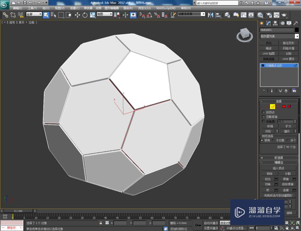 3DMax如何使用球形化？