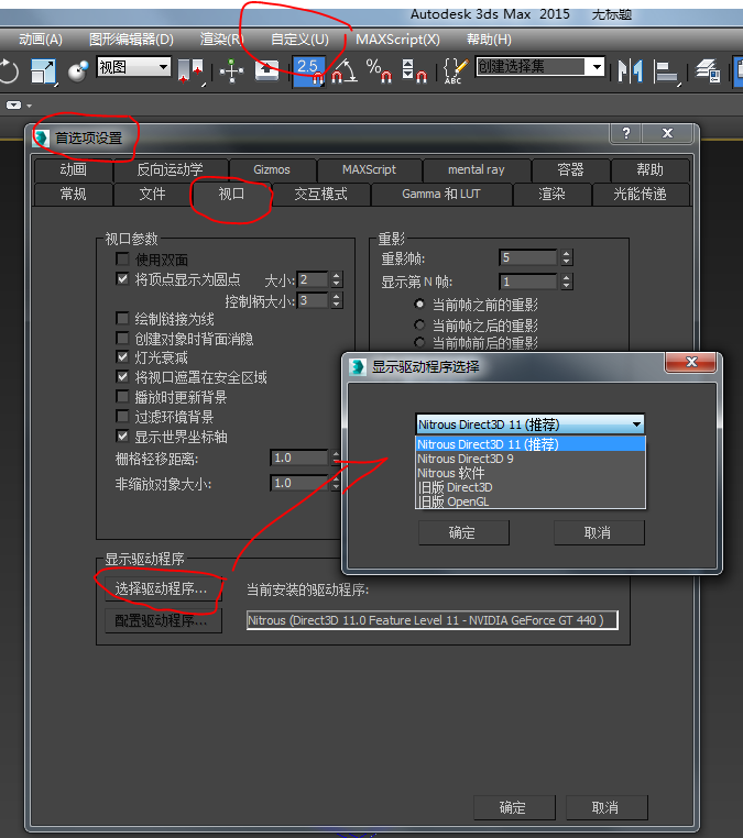 3dmax透视窗口怎么不显示呢没线也没图案物体在透视图中