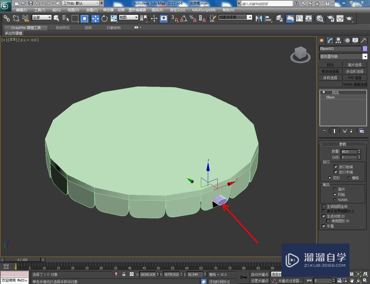 3DMax油漆桶桶盖模型制作教程