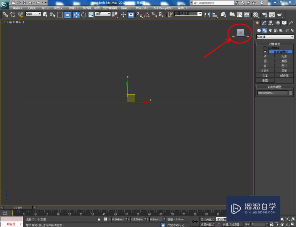 3DMax如何制作天花角线？