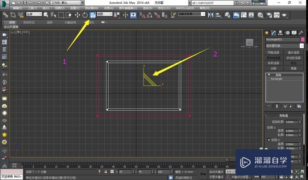 3D Max倒角修改器怎么使用？