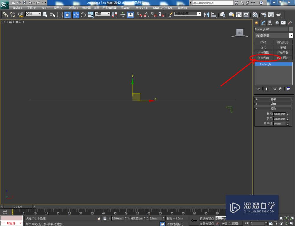 3DMax如何制作天花角线？