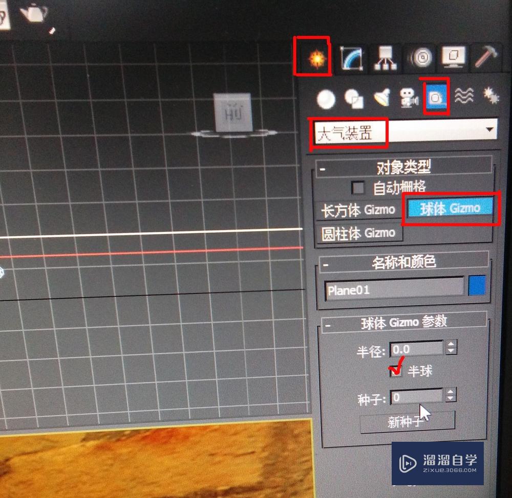 如何用3D Max 软件做火焰效果？