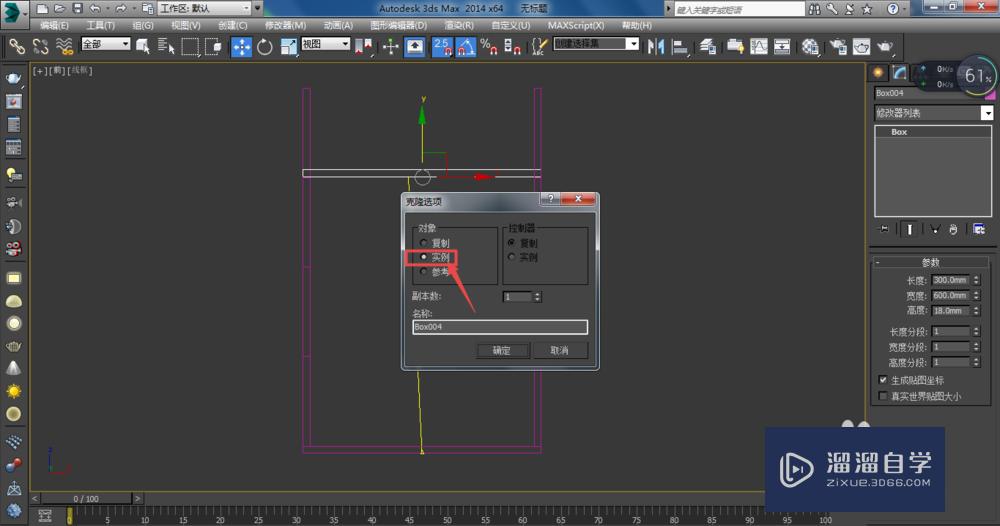 3DMax建模-储物架模型