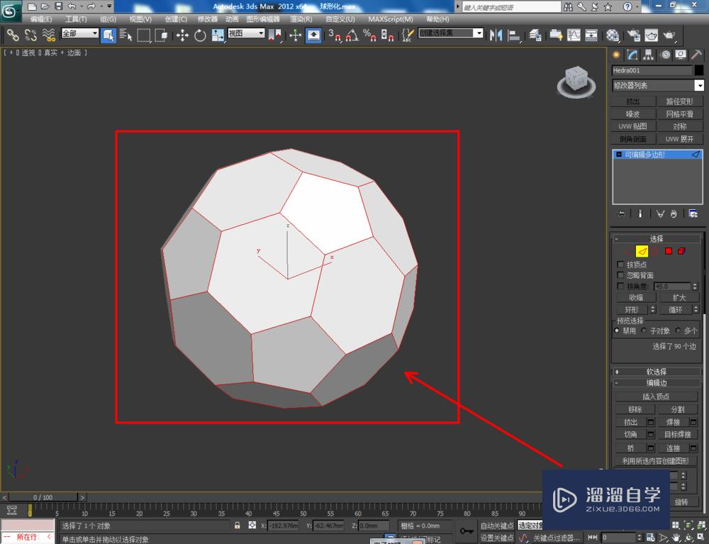 3DMax如何使用球形化？