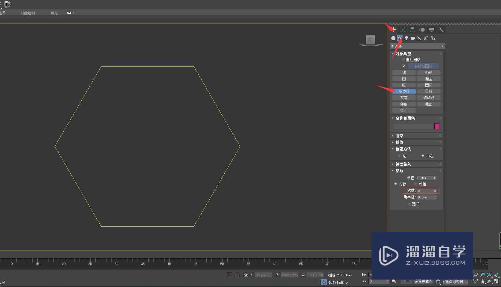 3DMax2020地面怎么做出波导线？