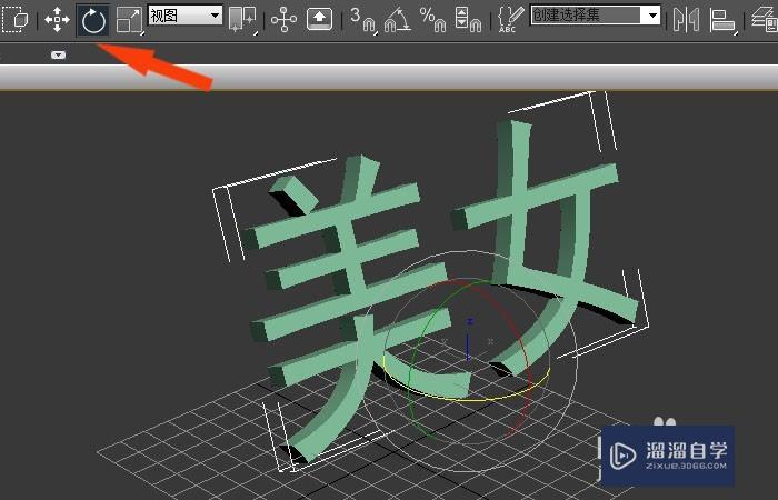 3DMax中如何创建立体文字效果？