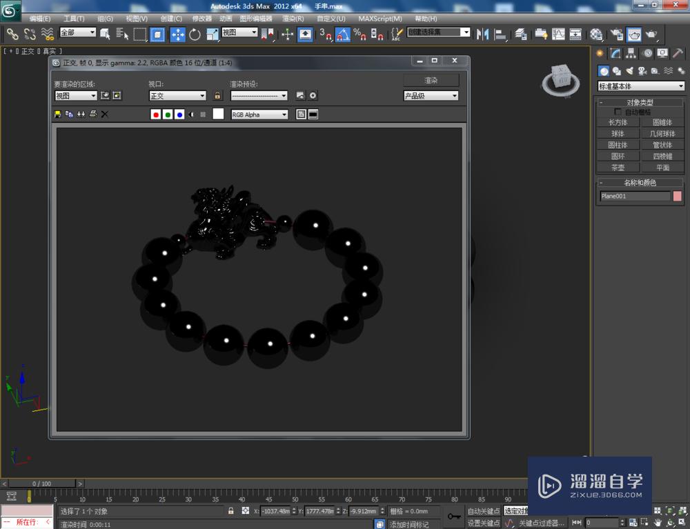 3DMax如何制作黑曜石手串？